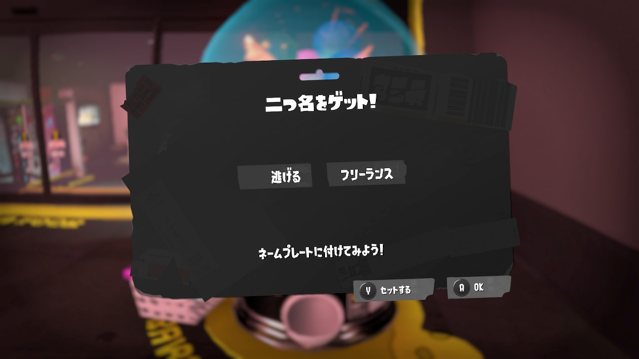 逃げる フリーランス