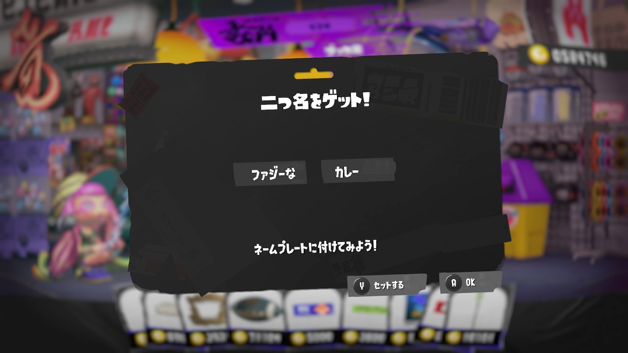 ファジーな カレー