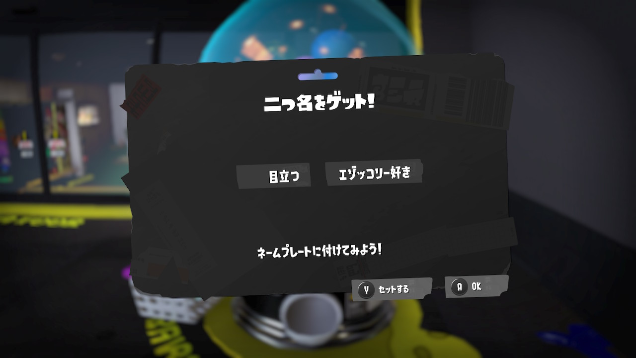 目立つ エゾッコリー好き