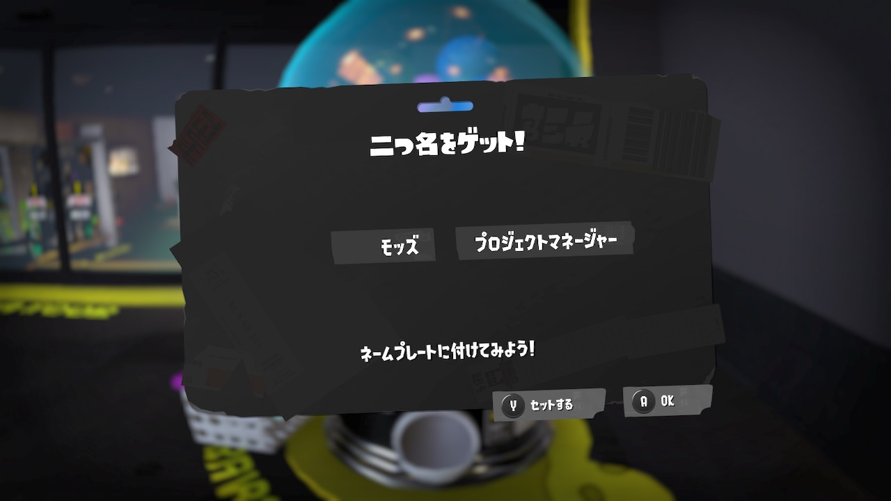 モッズ プロジェクトマネージャー