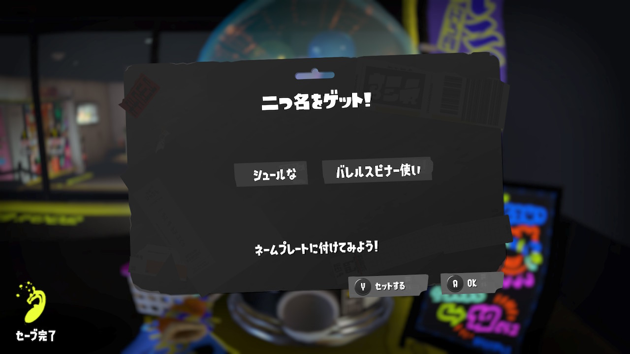 シュールな　バレルスピナー使い