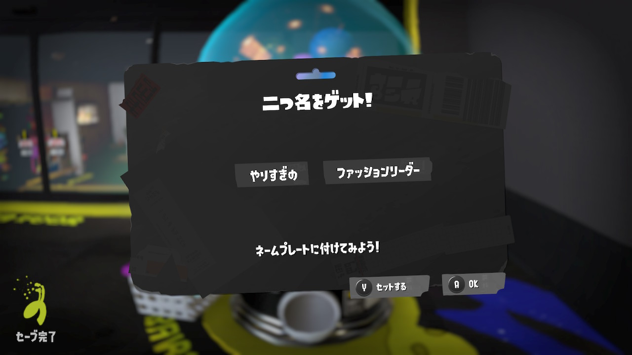 やりすぎの　ファッションリーダー