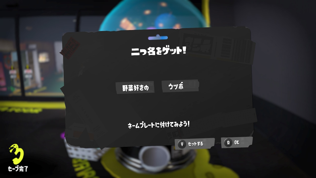 野菜好きの　ウツボ