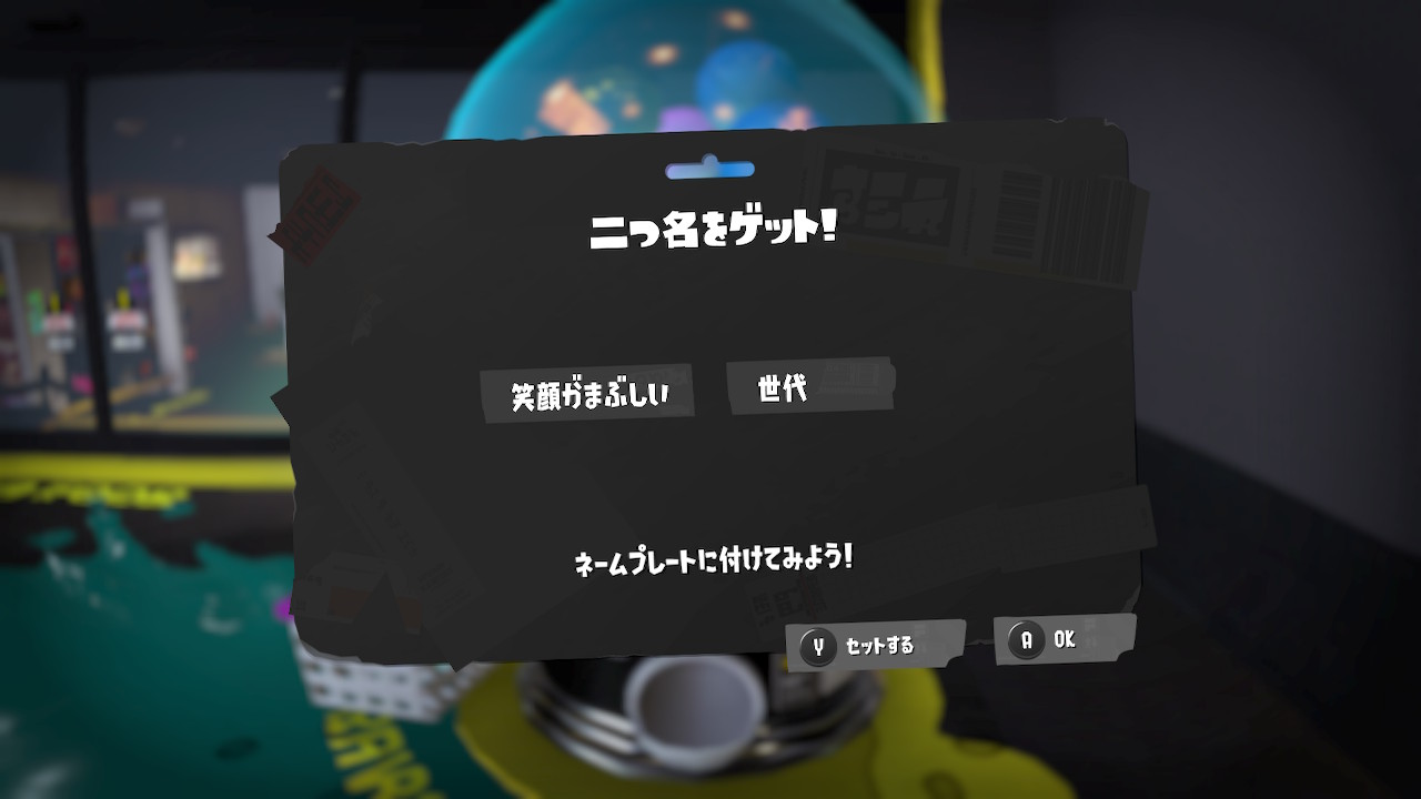 笑顔がまぶしい　世代