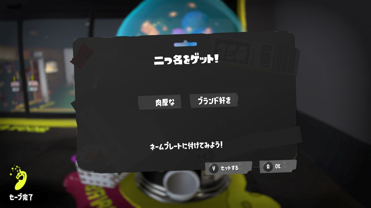 肉厚な　ブランド好き