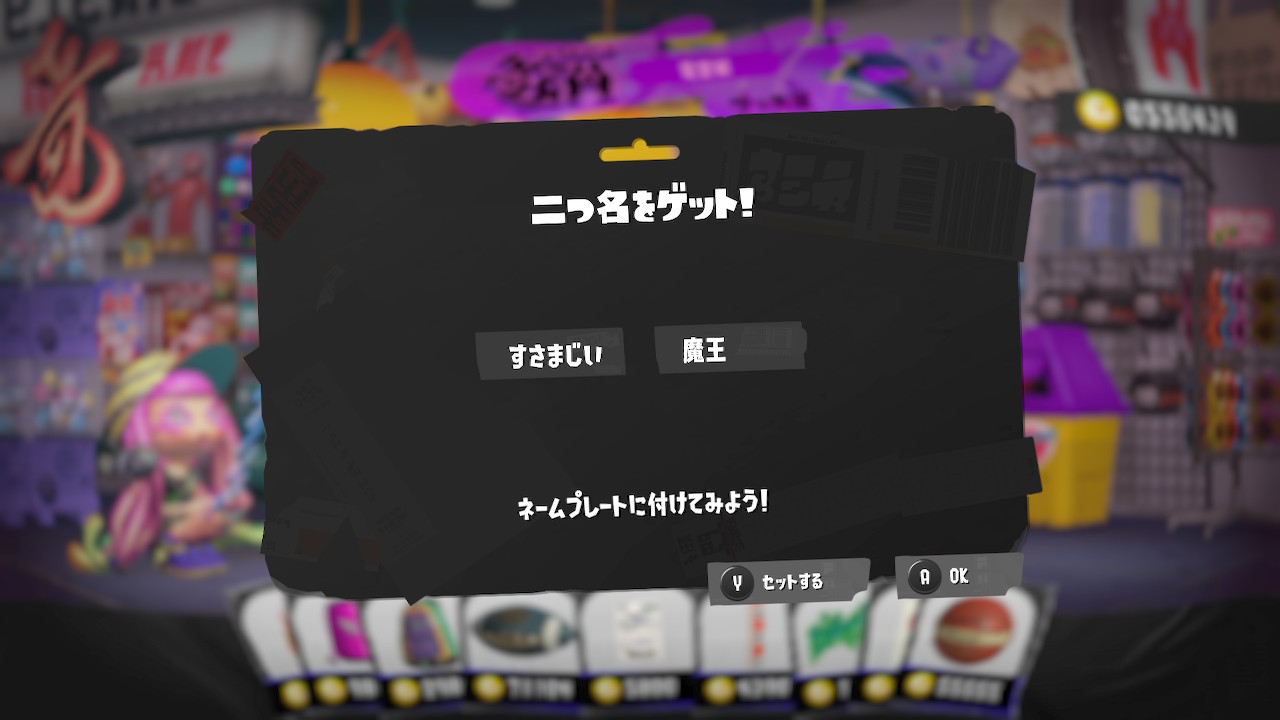 すさまじい　魔王