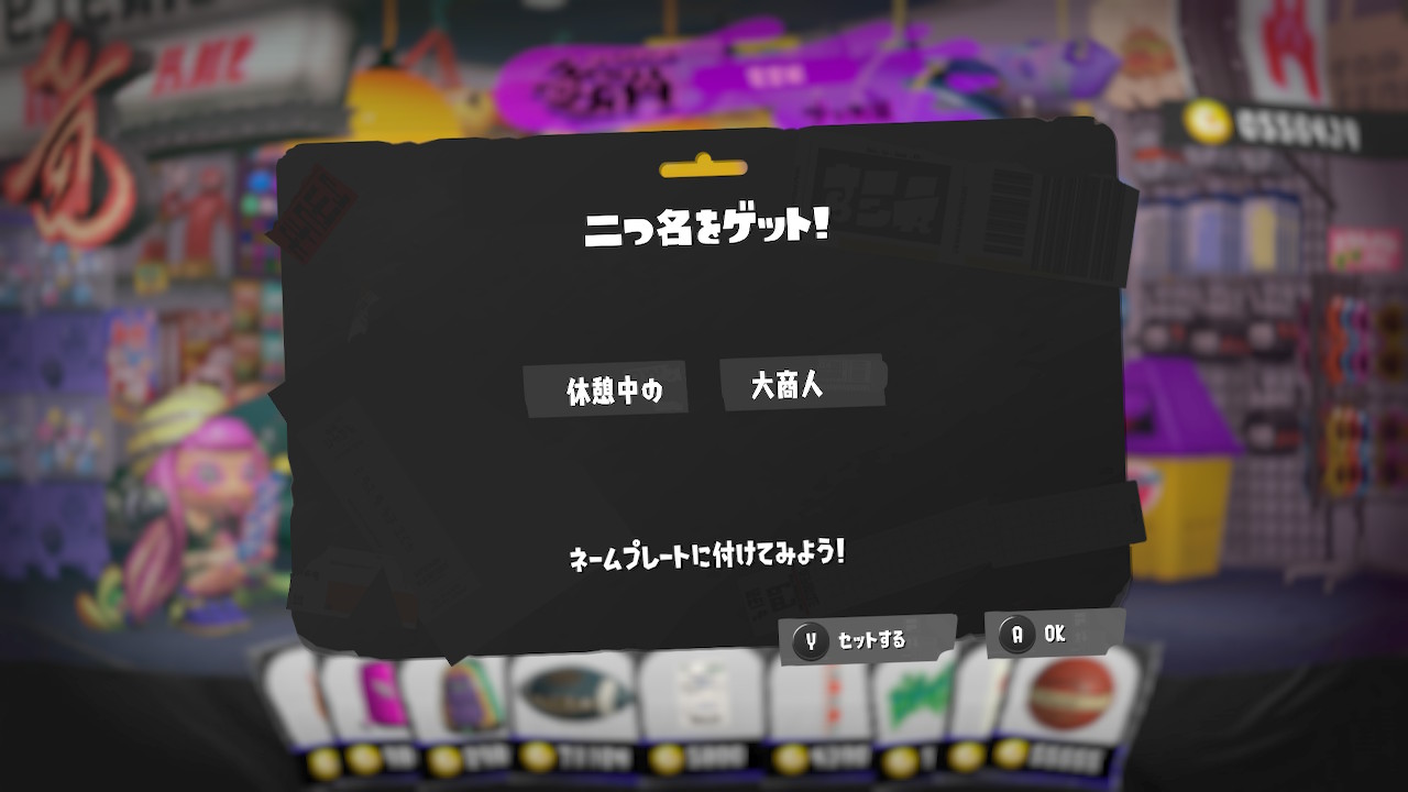 休憩中の　大商人