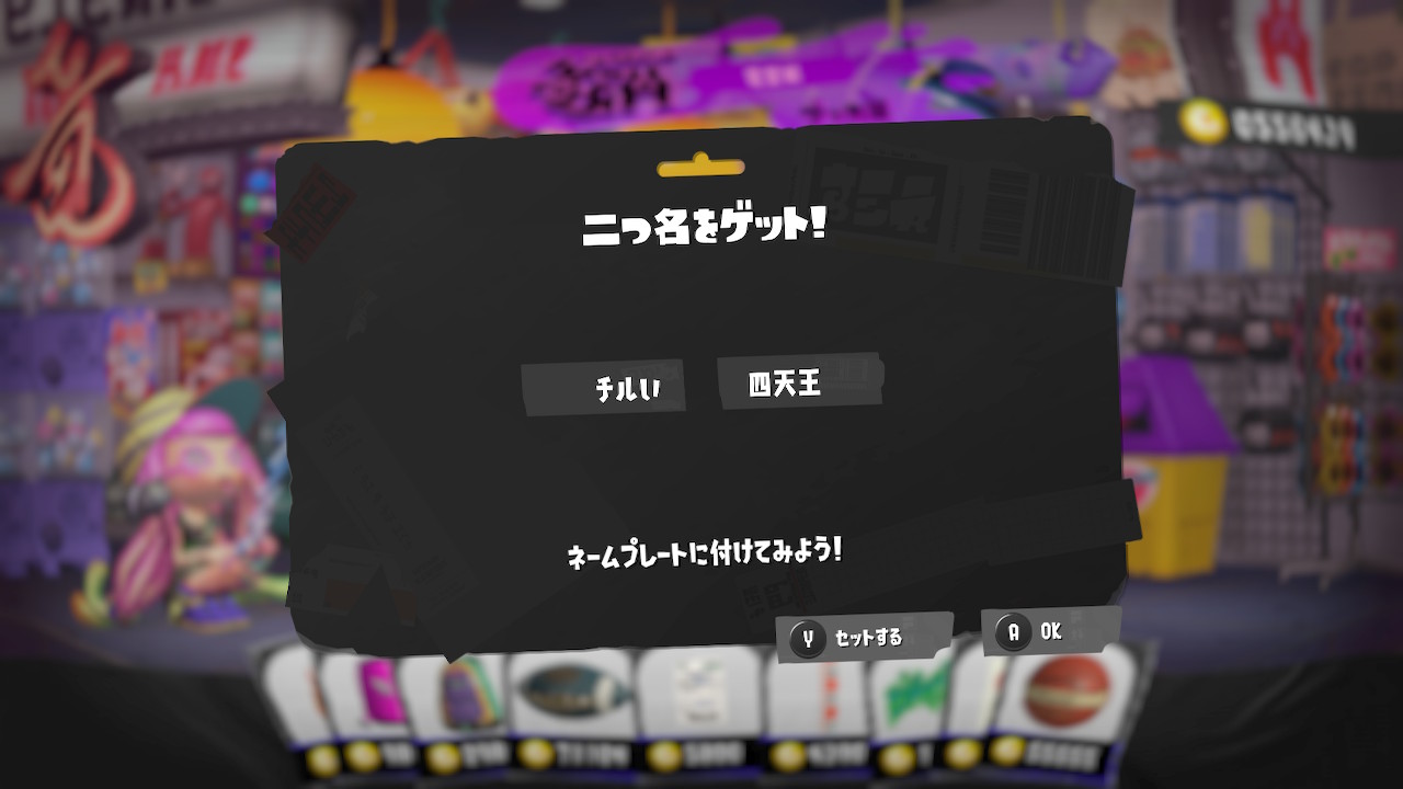 チルい　四天王