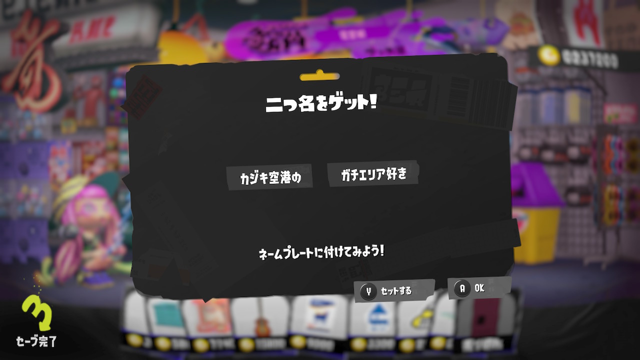 カジキ空港の　ガチエリア好き