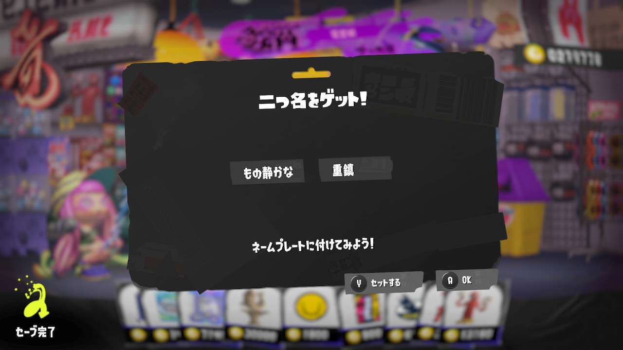 物静かな　重鎮