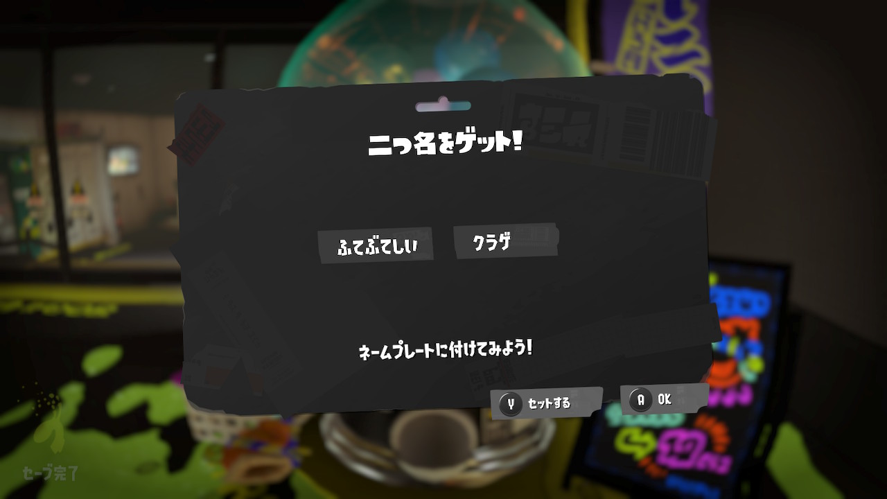 ふてぶてしい　クラゲ