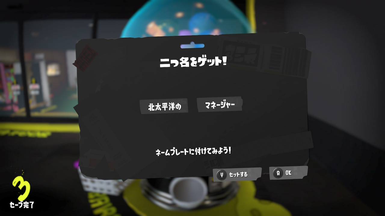 北太平洋の マネージャー