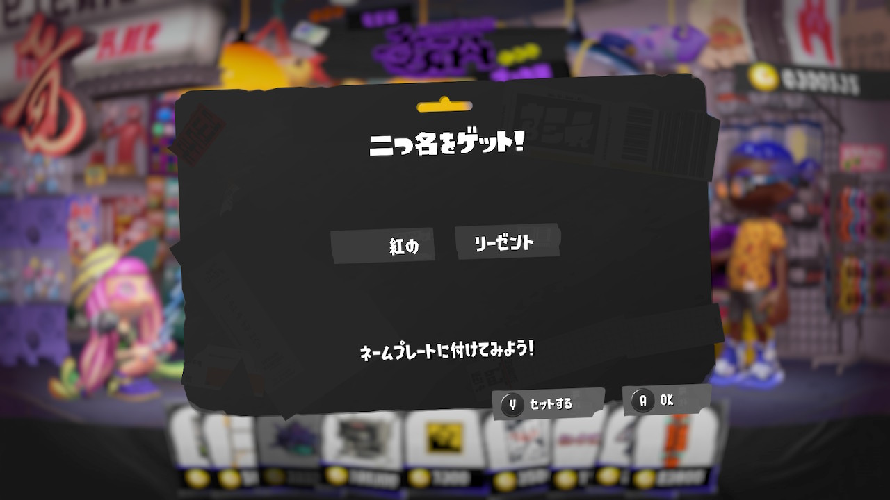 紅の リーゼント