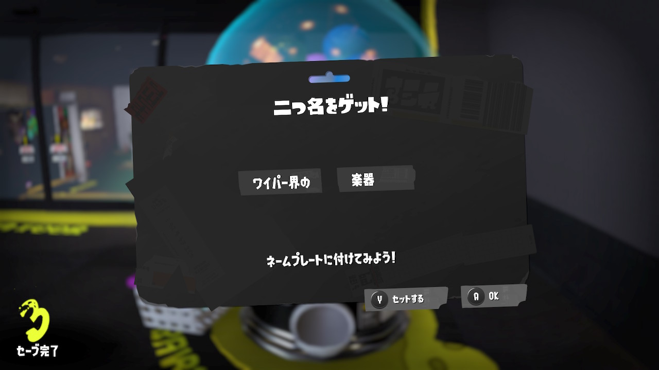 ワイパー界の　楽器