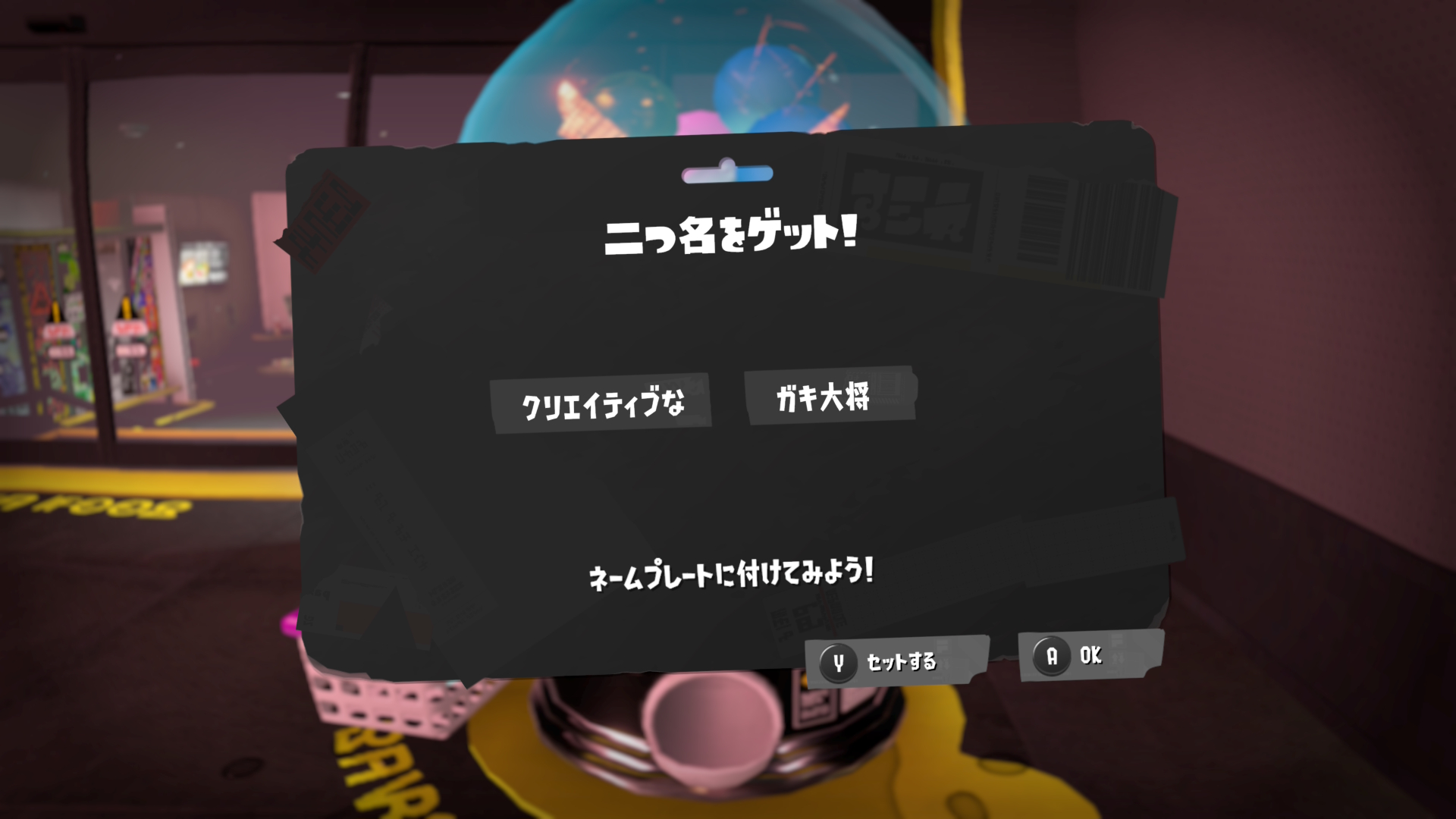 クリエイティブな　ガキ大将