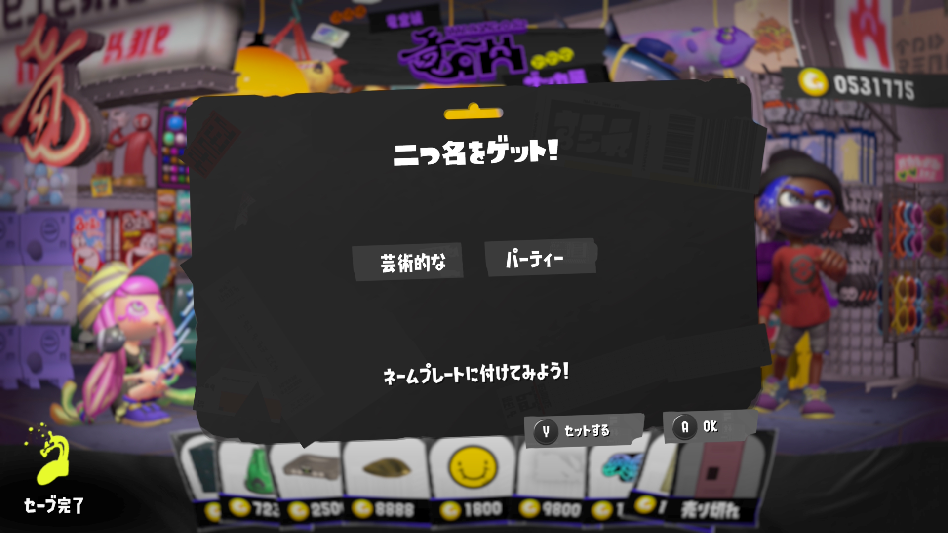 芸術的な パーティー