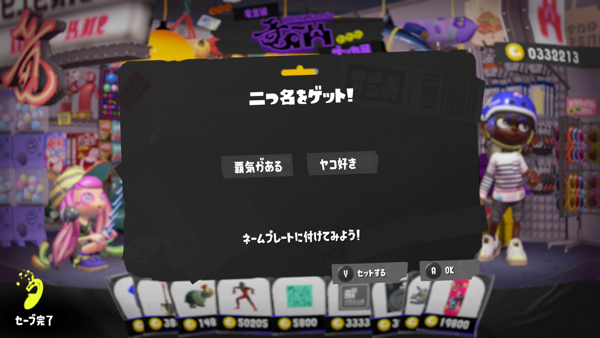 覇気がある　ヤコ好き