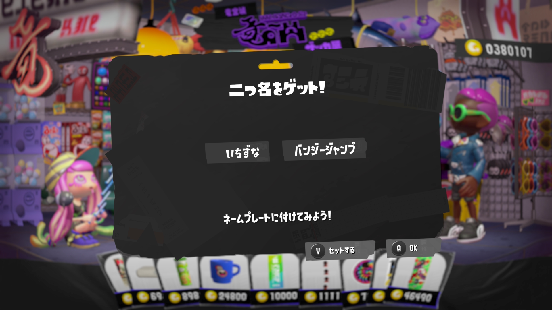 いちずな　バンジージャンプ