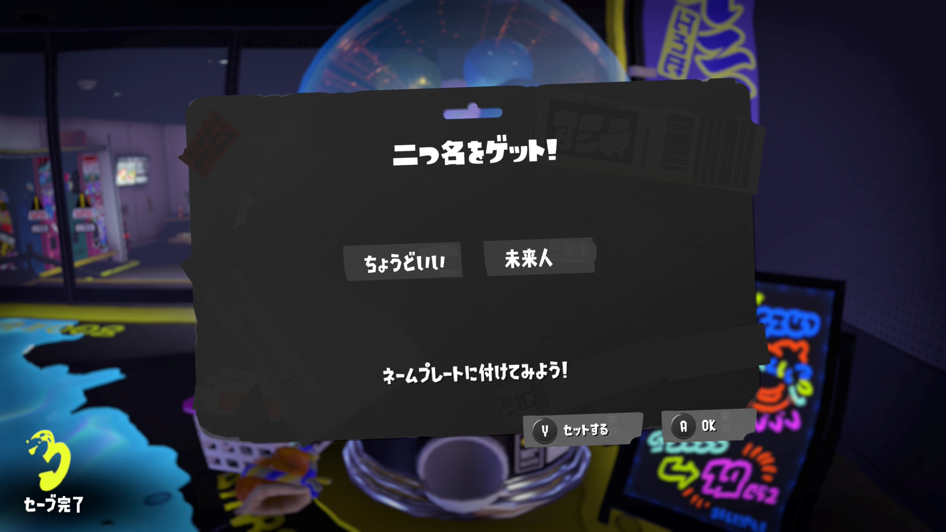 ちょうどいい　未来人