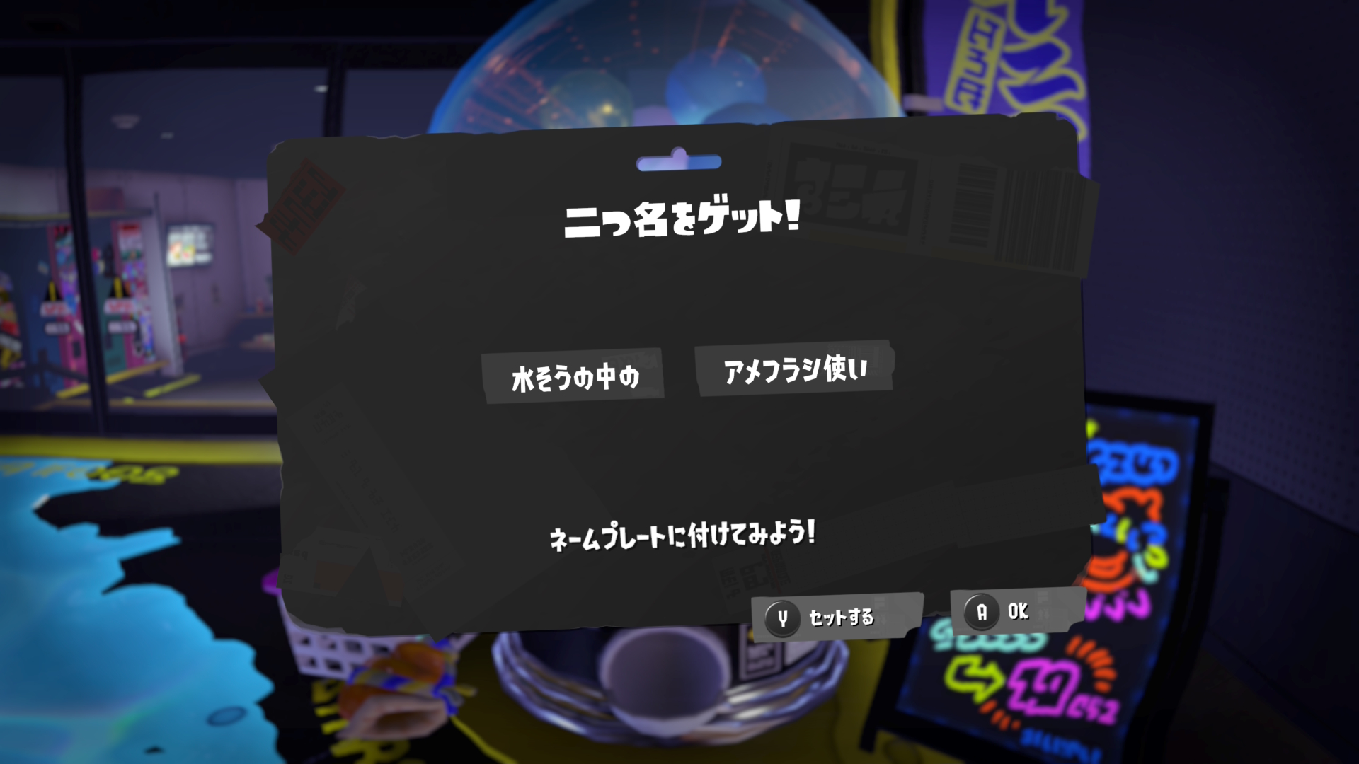 水そうの中の　アメフラシ使い