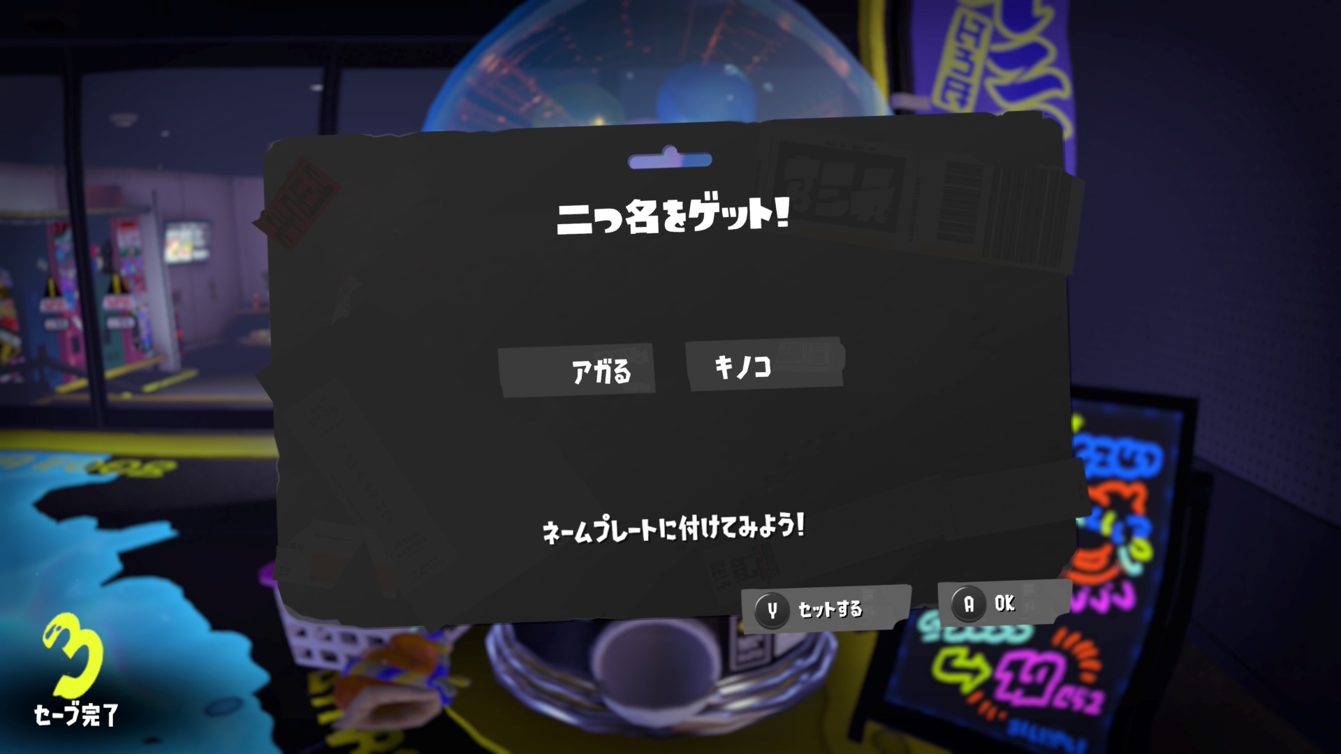 アガる　キノコ