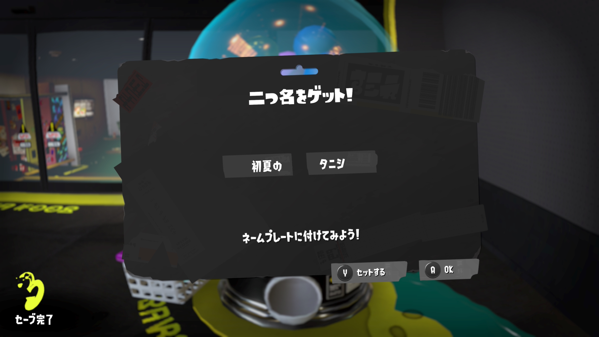 初夏の　タニシ