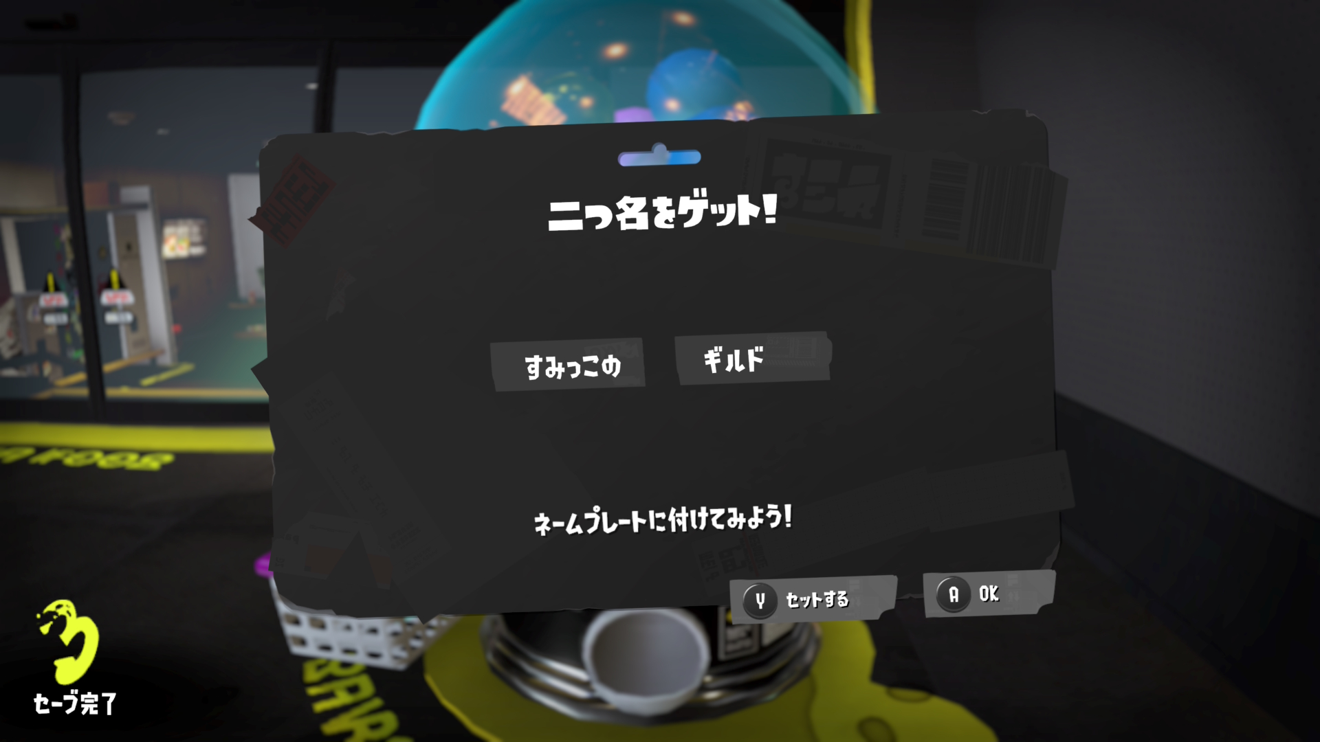 すみっこの　ギルド