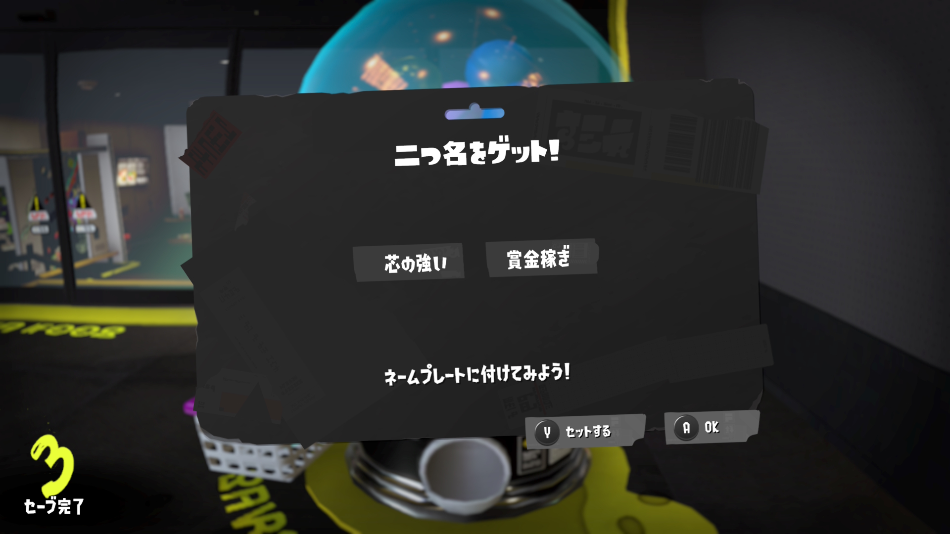 芯の強い 賞金稼ぎ