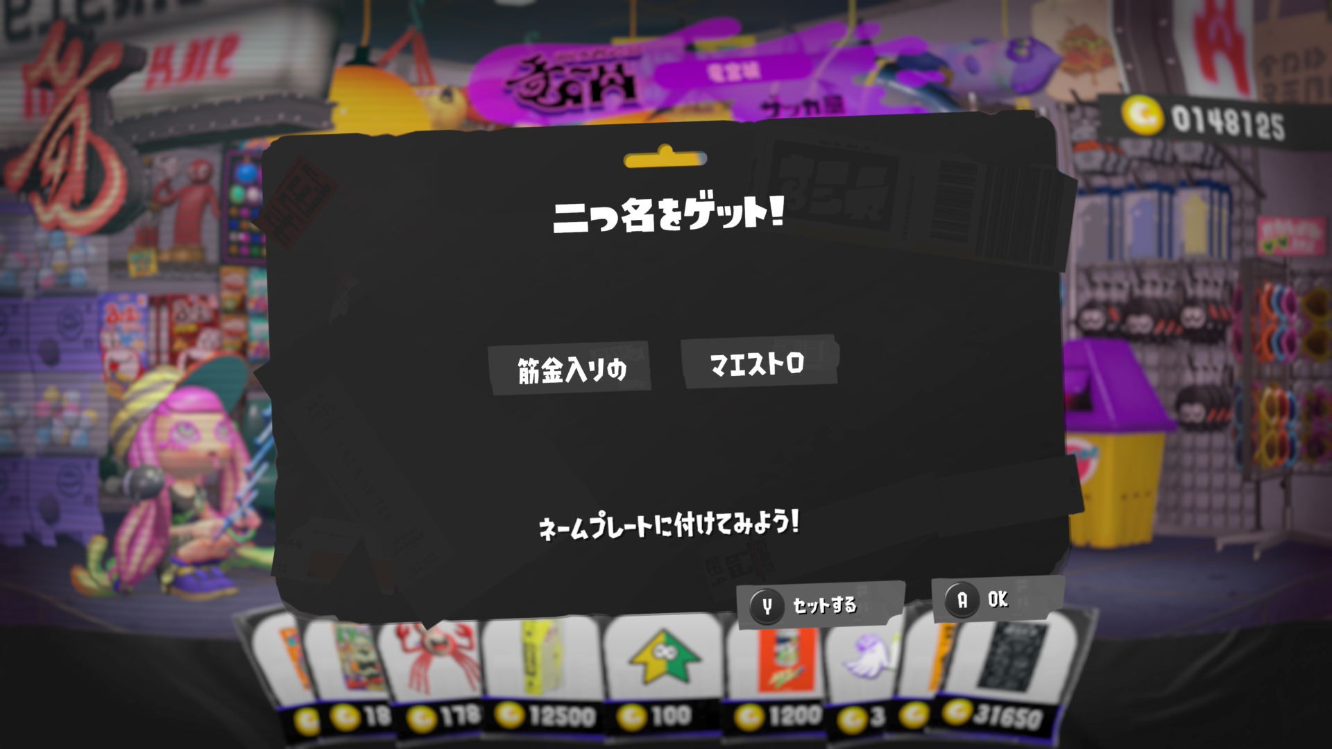 筋金入りの マエストロ