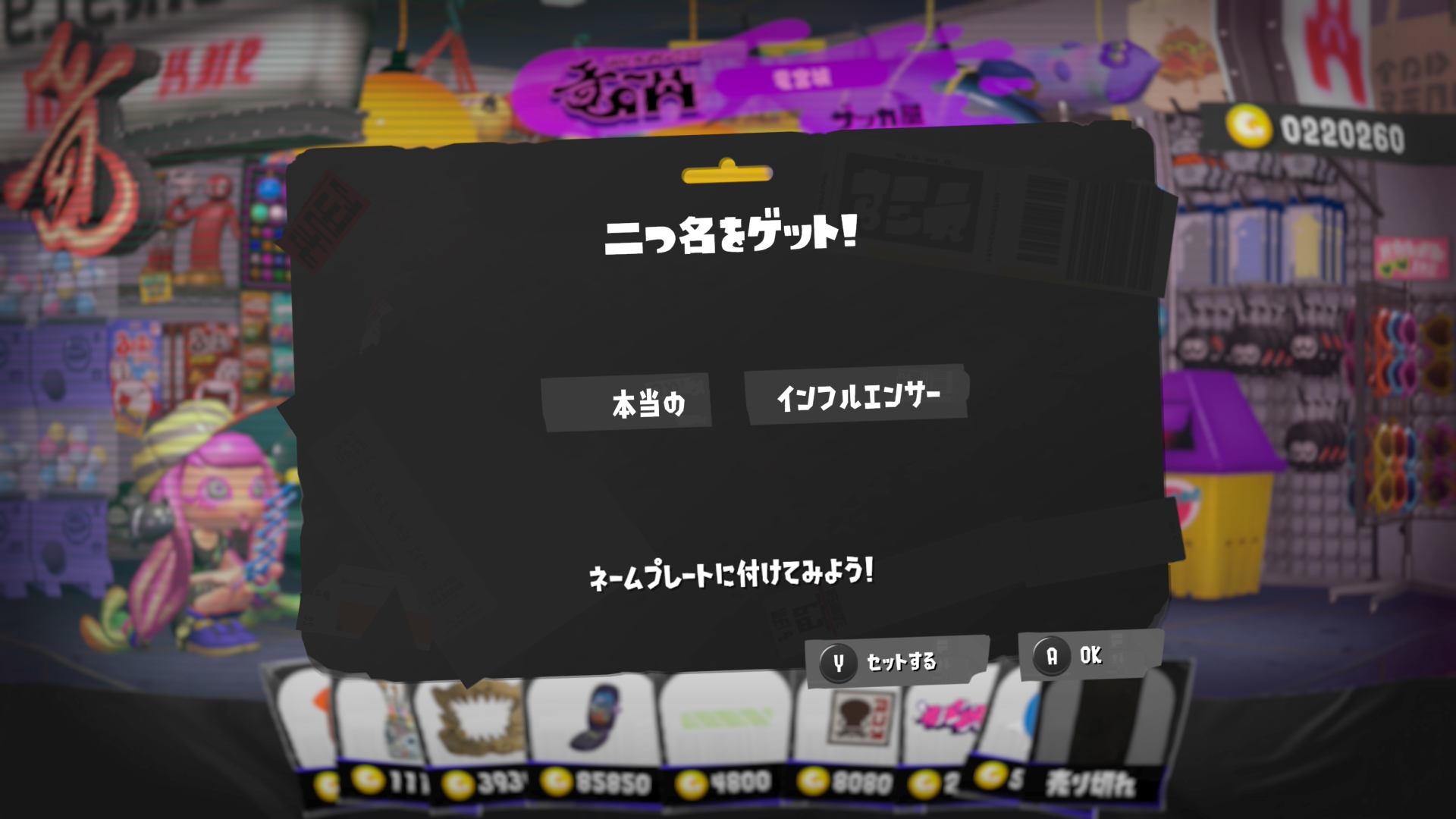 本当の　インフルエンサー