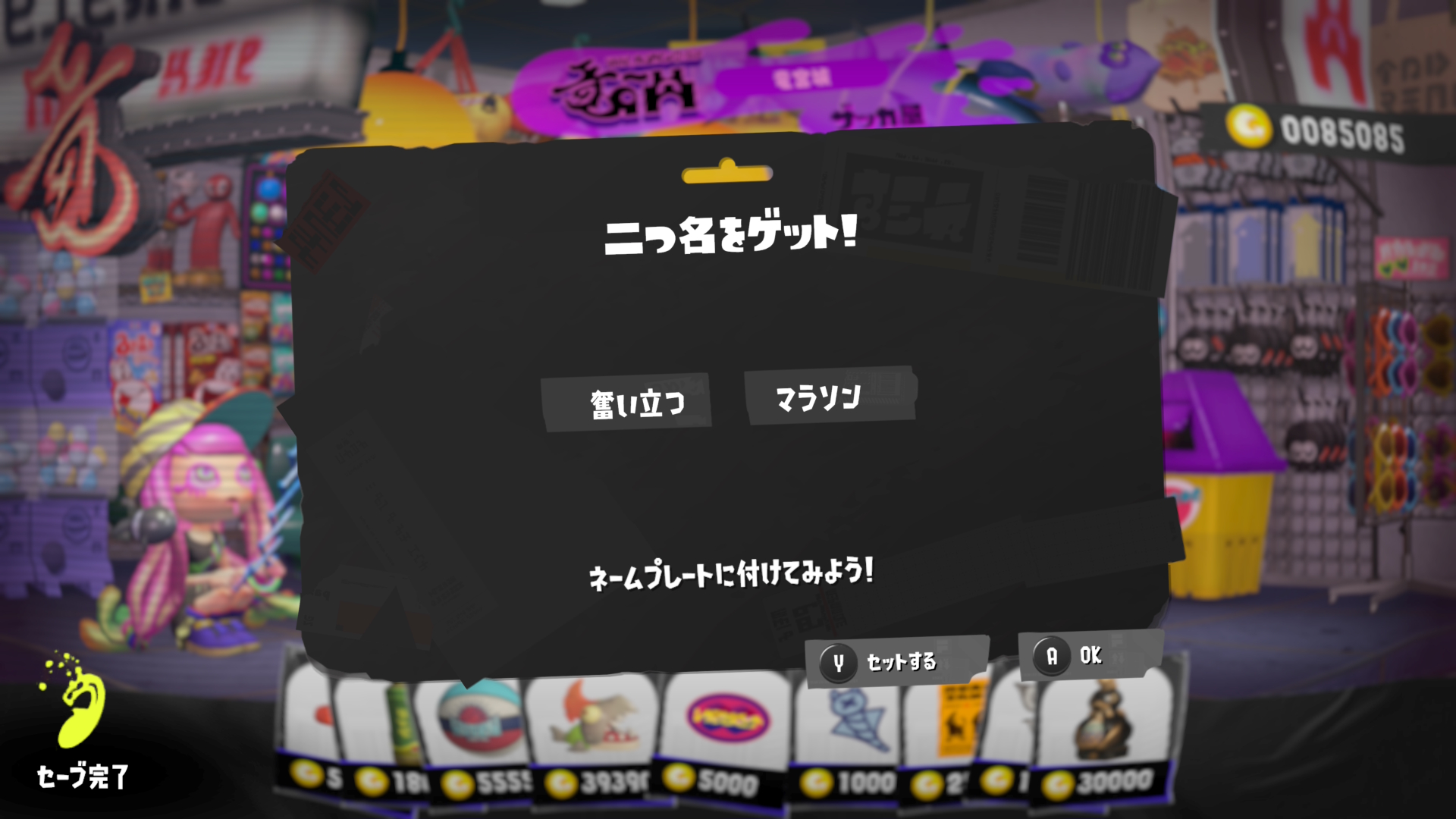 奮い立つ マラソン