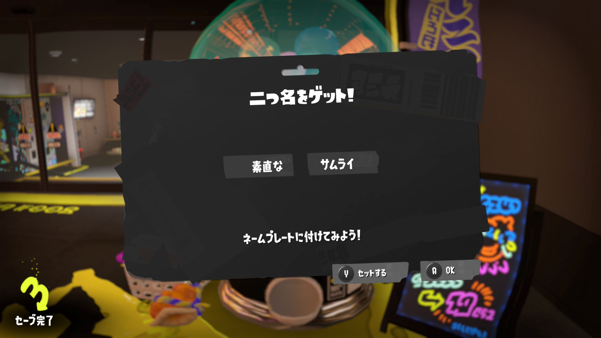 素直な サムライ