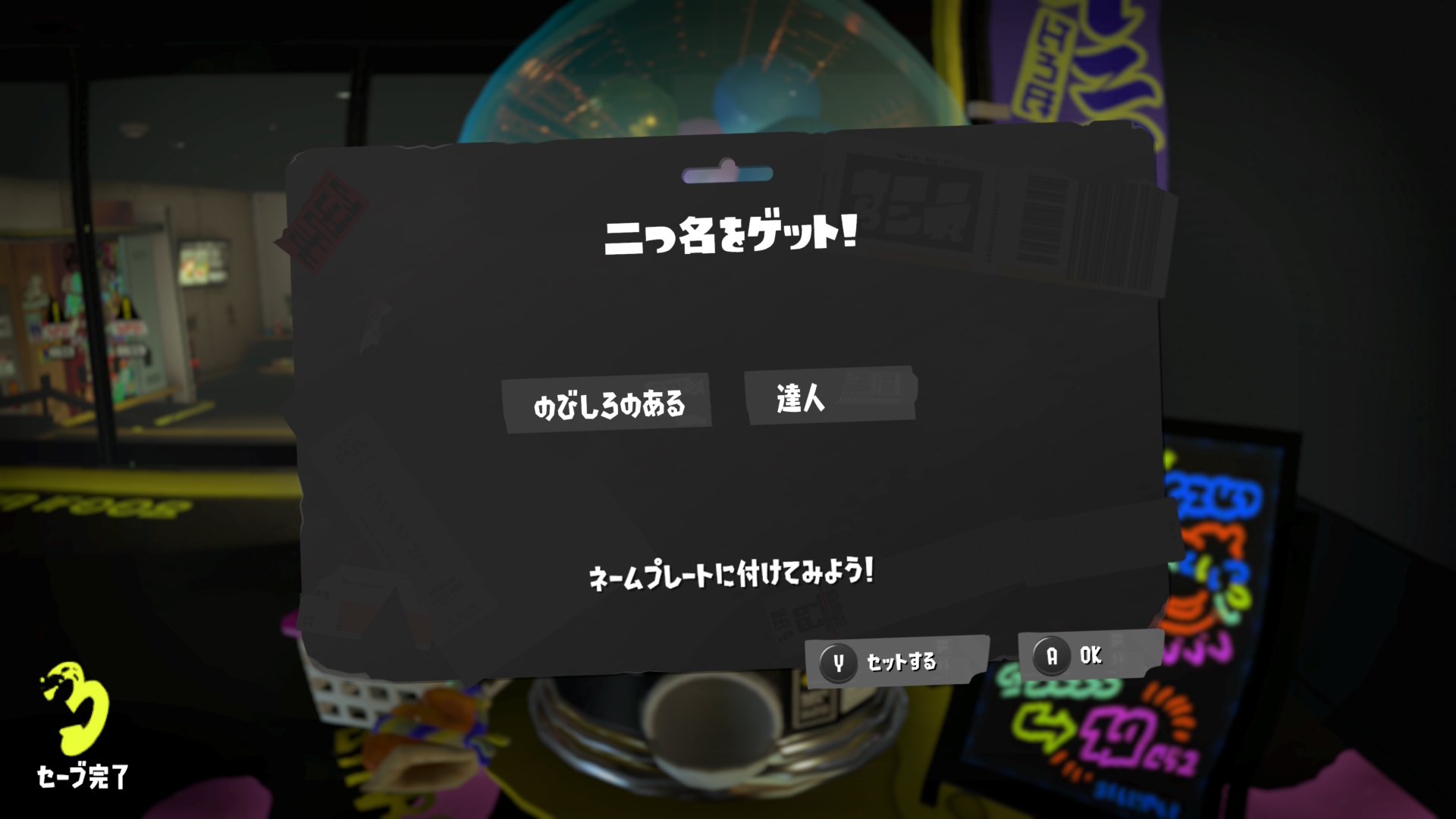 のびしろのある 達人