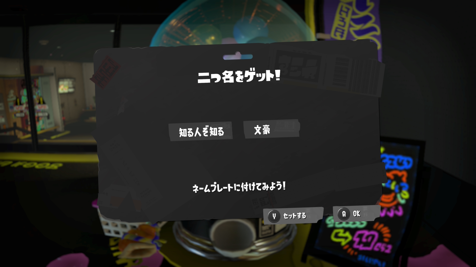 知る人ぞ知る 文豪