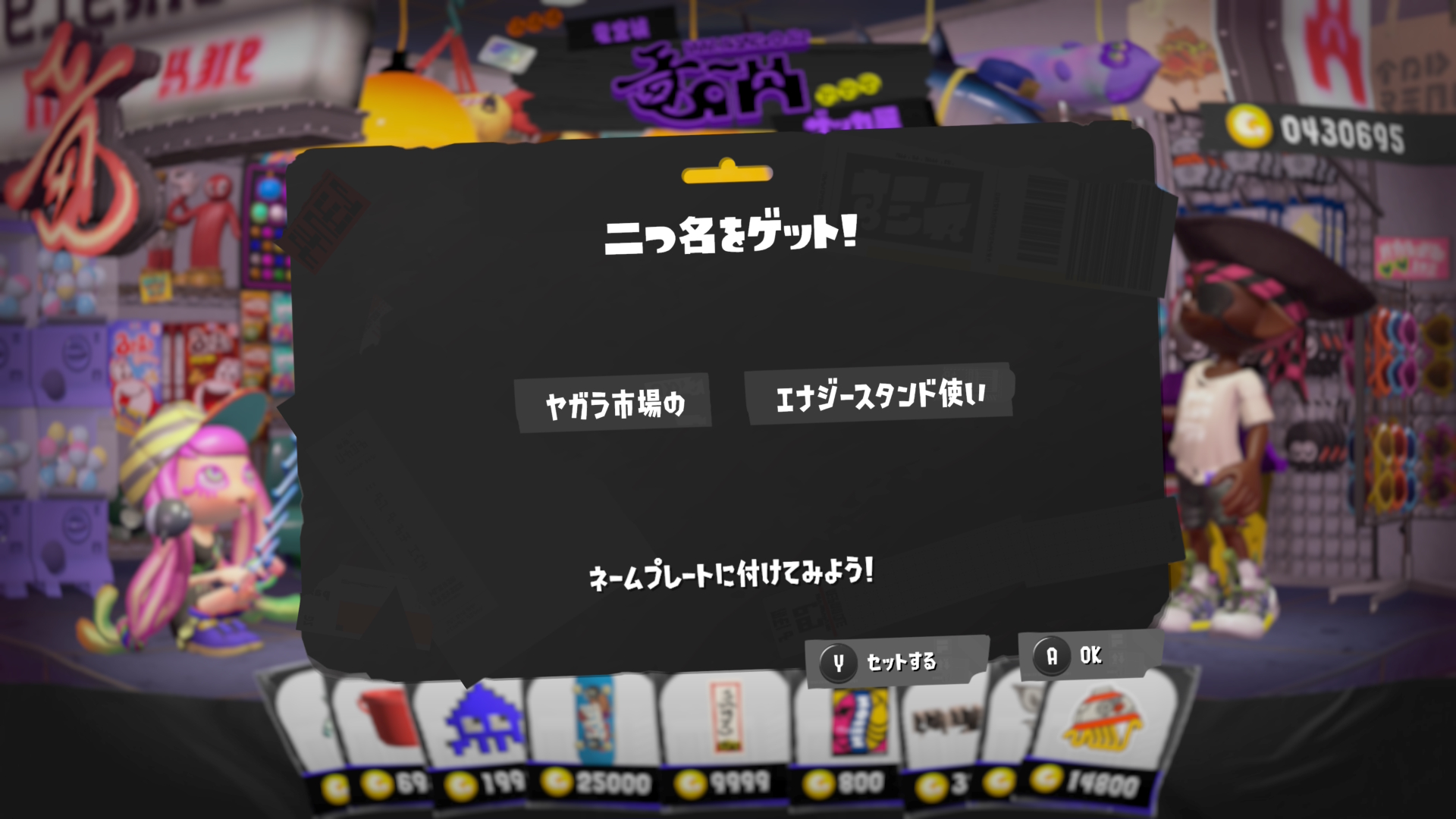 ヤガラ市場の　エナジースタンド使い