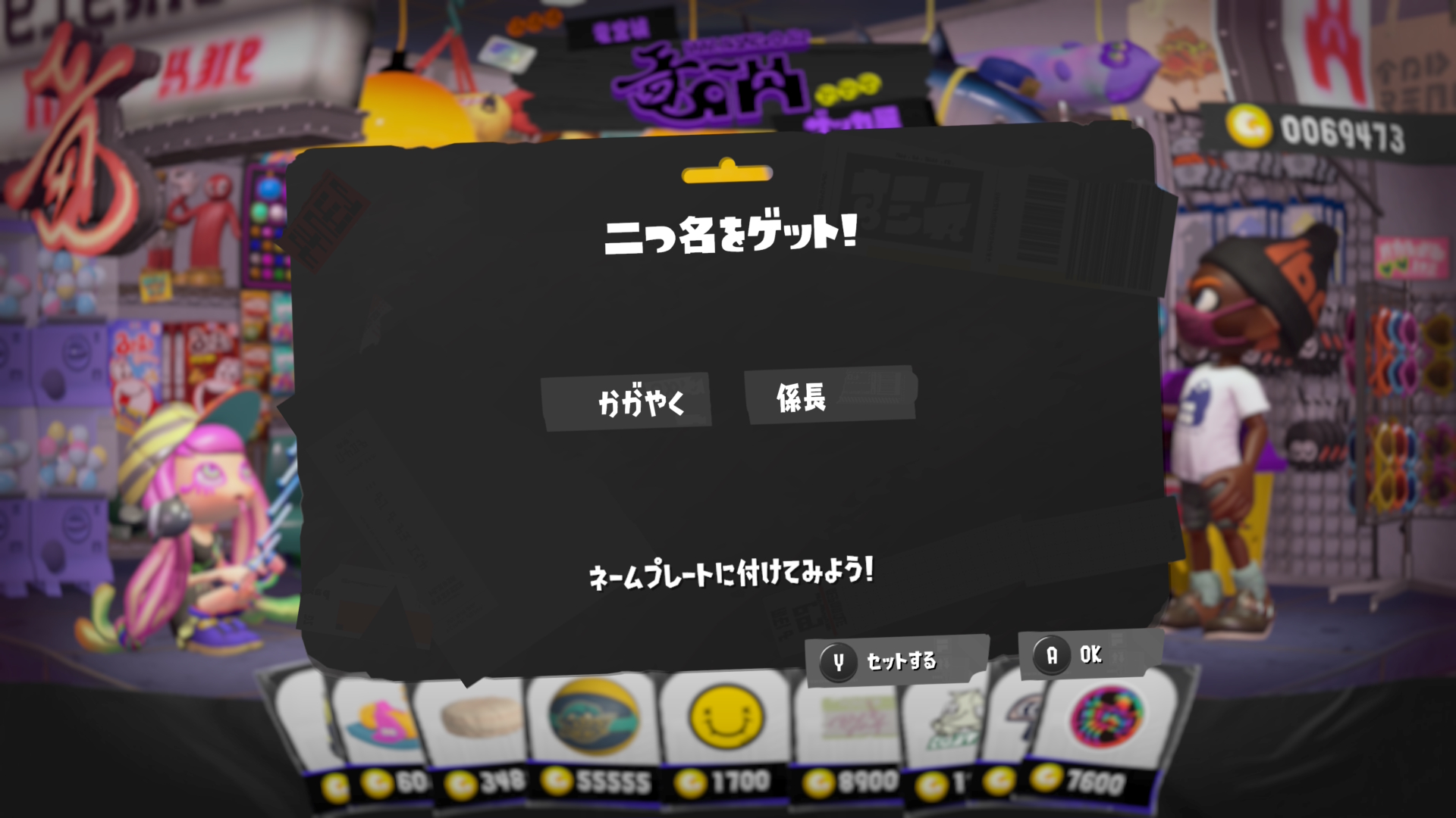 かがやく　係長