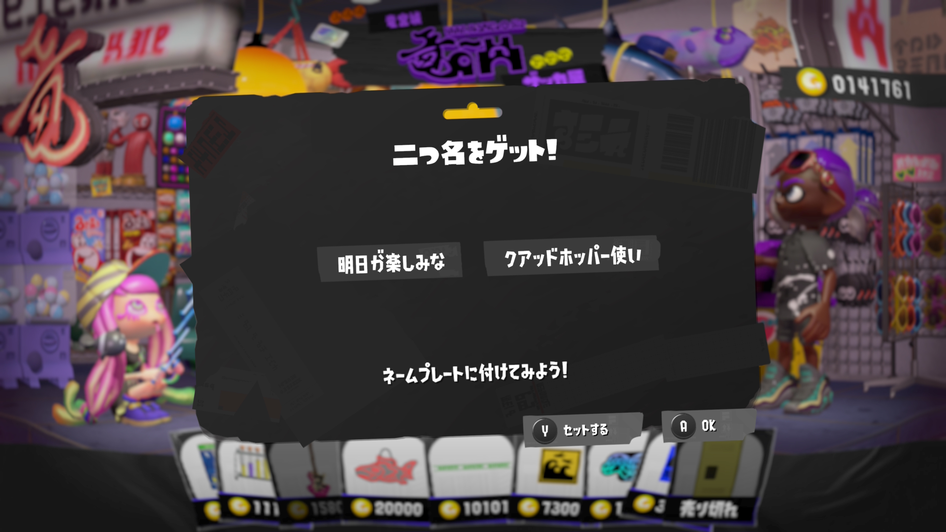 明日が楽しみな クアッドホッパー使い