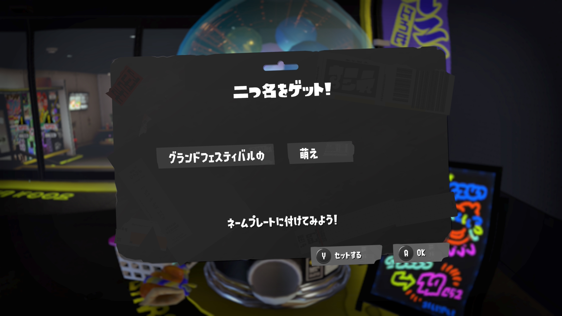 グランドフェスティバルの　萌え