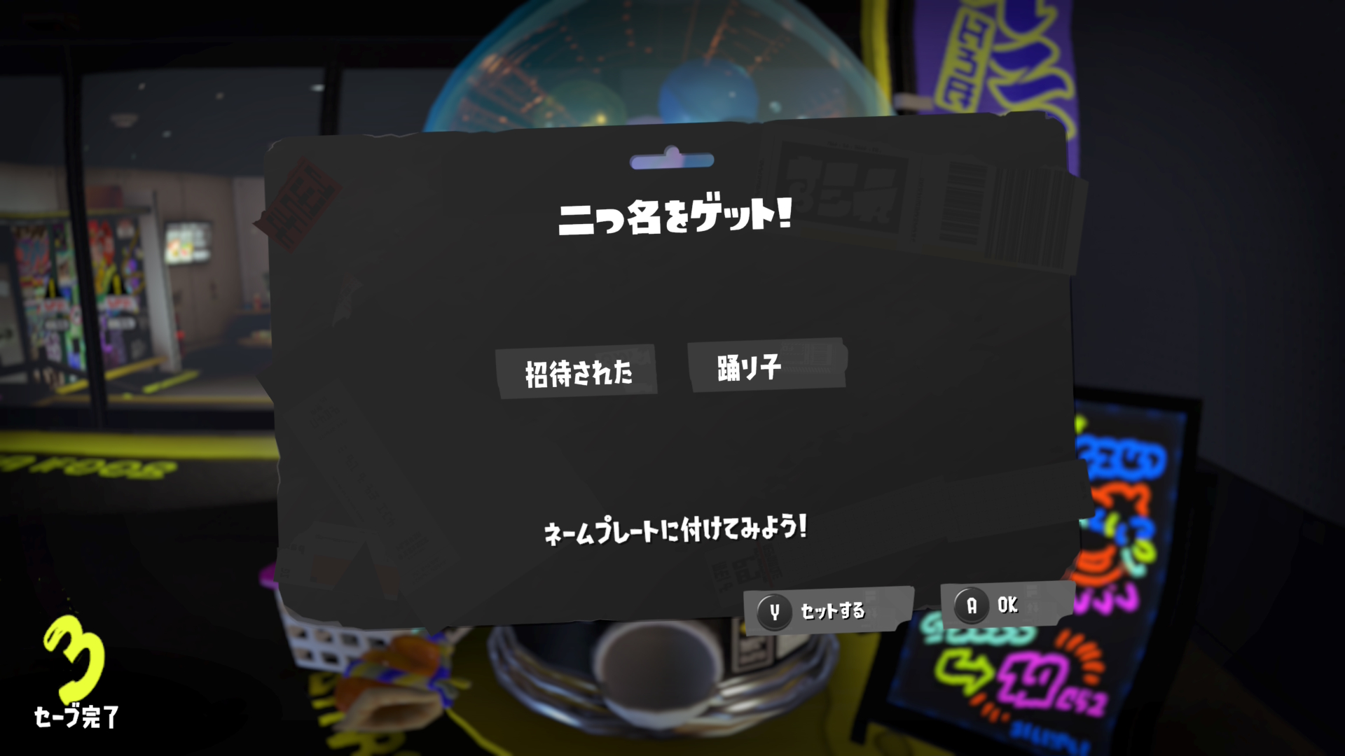 招待された 踊り子