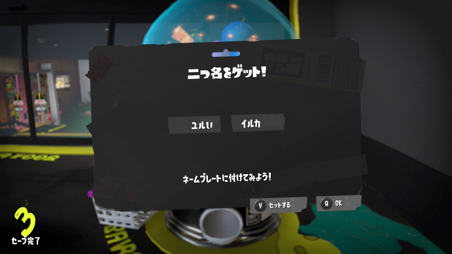 ユルい　イルカ