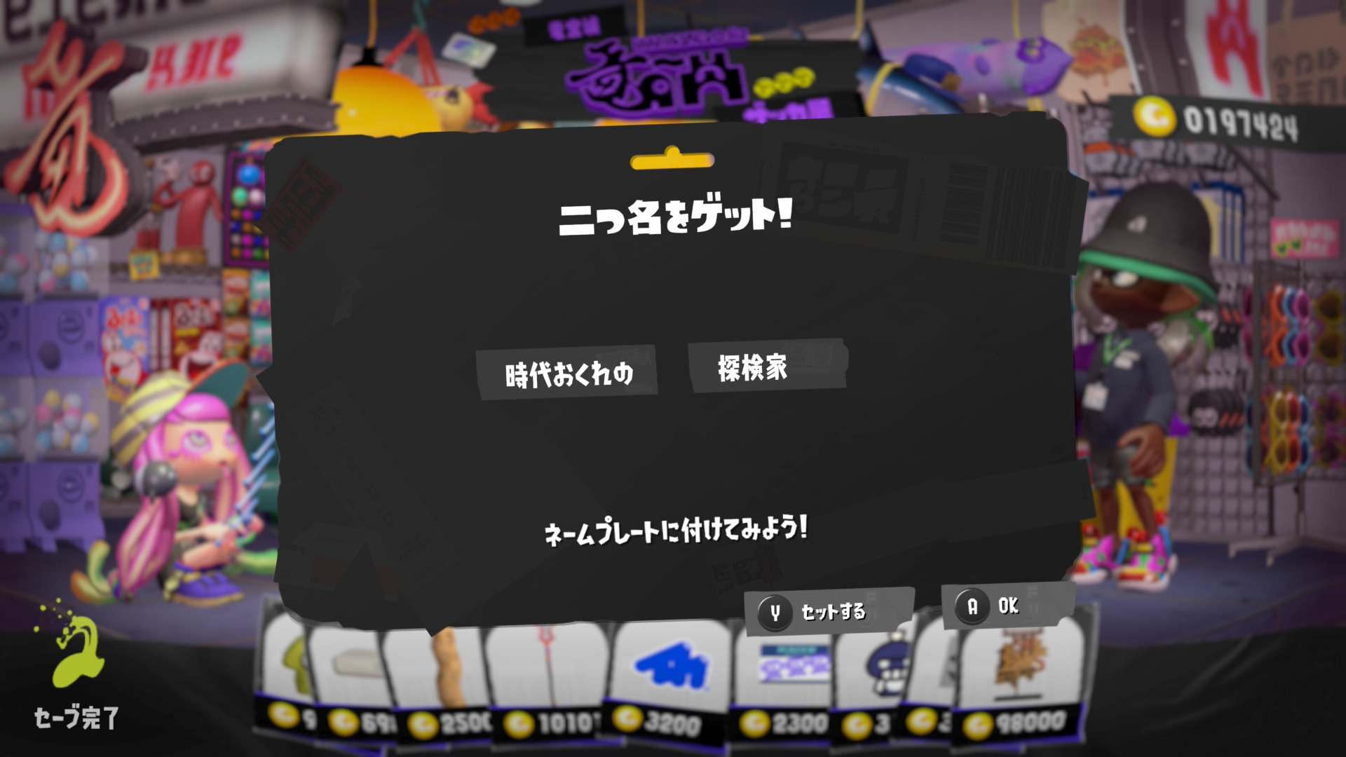 時代おくれの 探検家