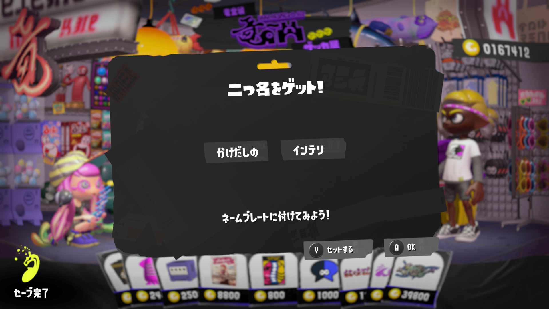 かけだしの　インテリ