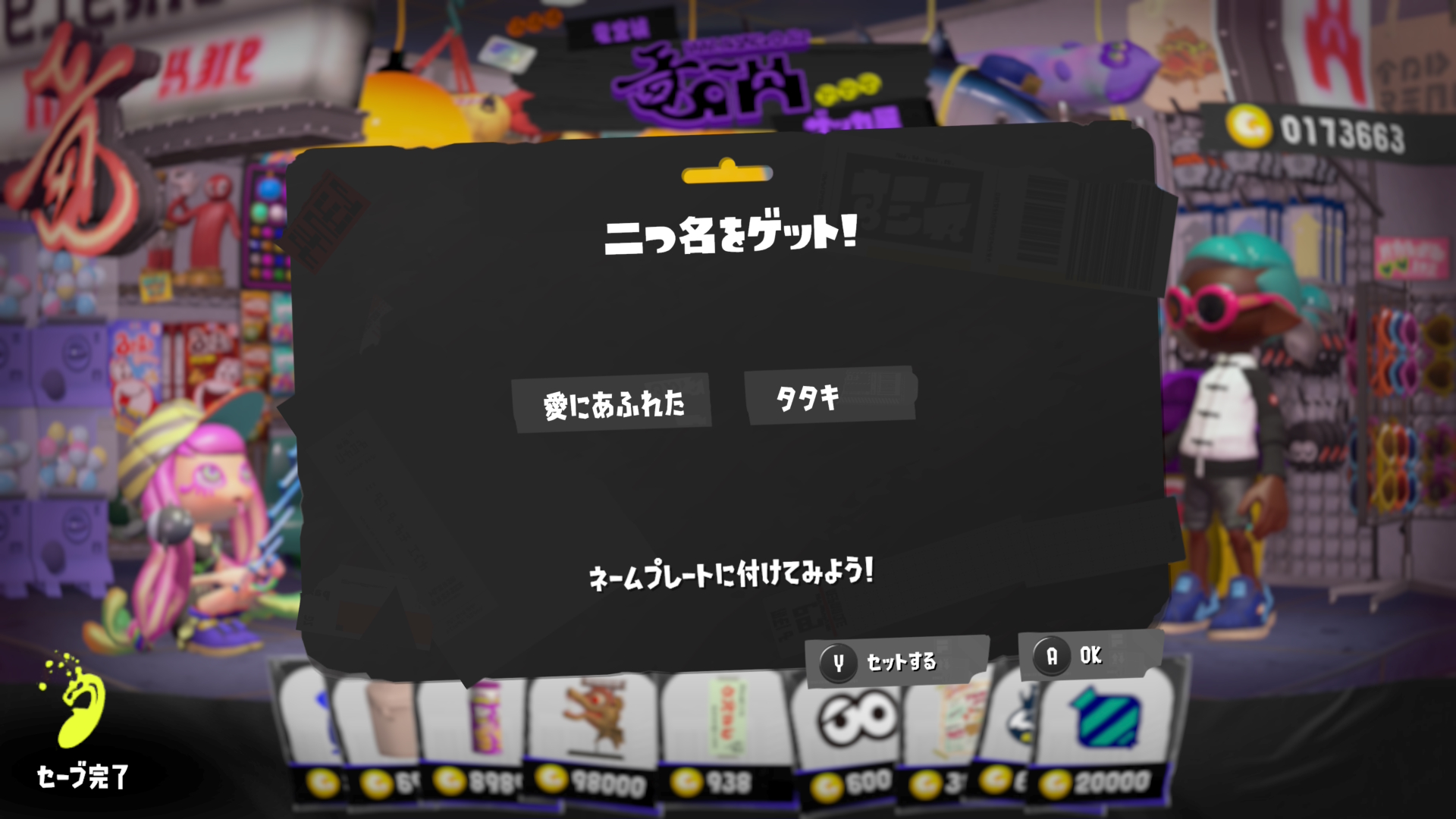 愛にあふれた　タタキ