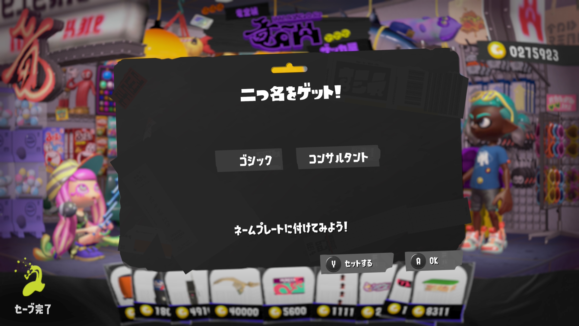 ゴシック コンサルタント