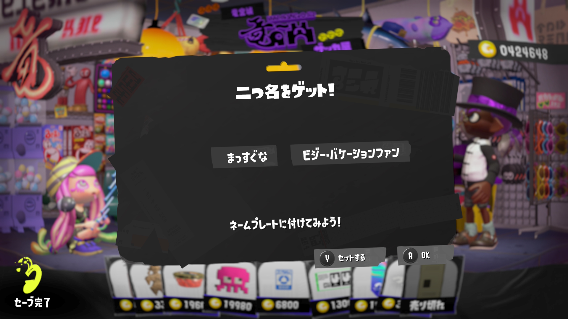 まっすぐな　ビジー・バケーションファン