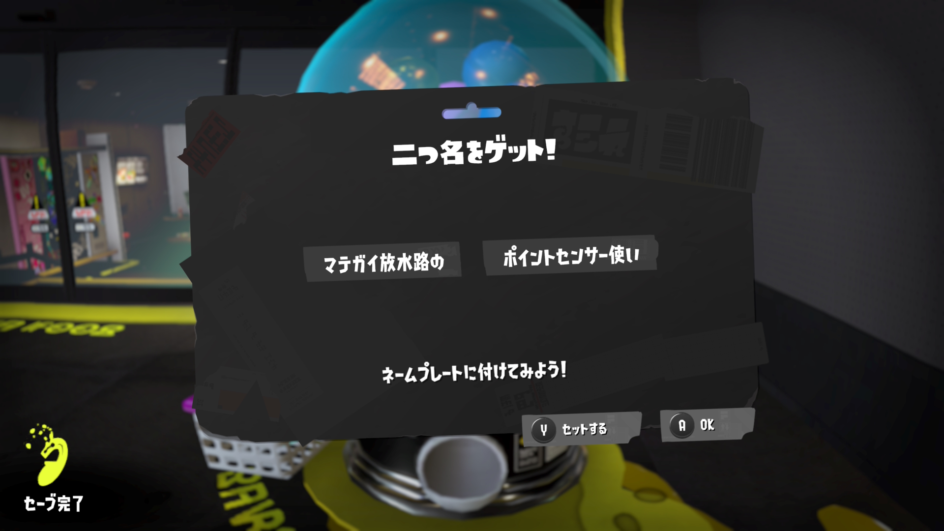 マテガイ放水路の　ポイントセンサー使い