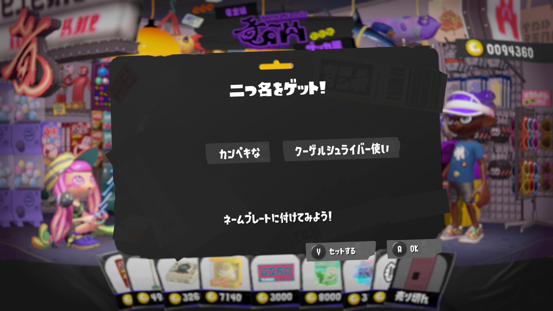 カンペキな　クーゲルシュライバー使い